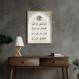 Sublimation acrylic frame| Islamic Wall Art