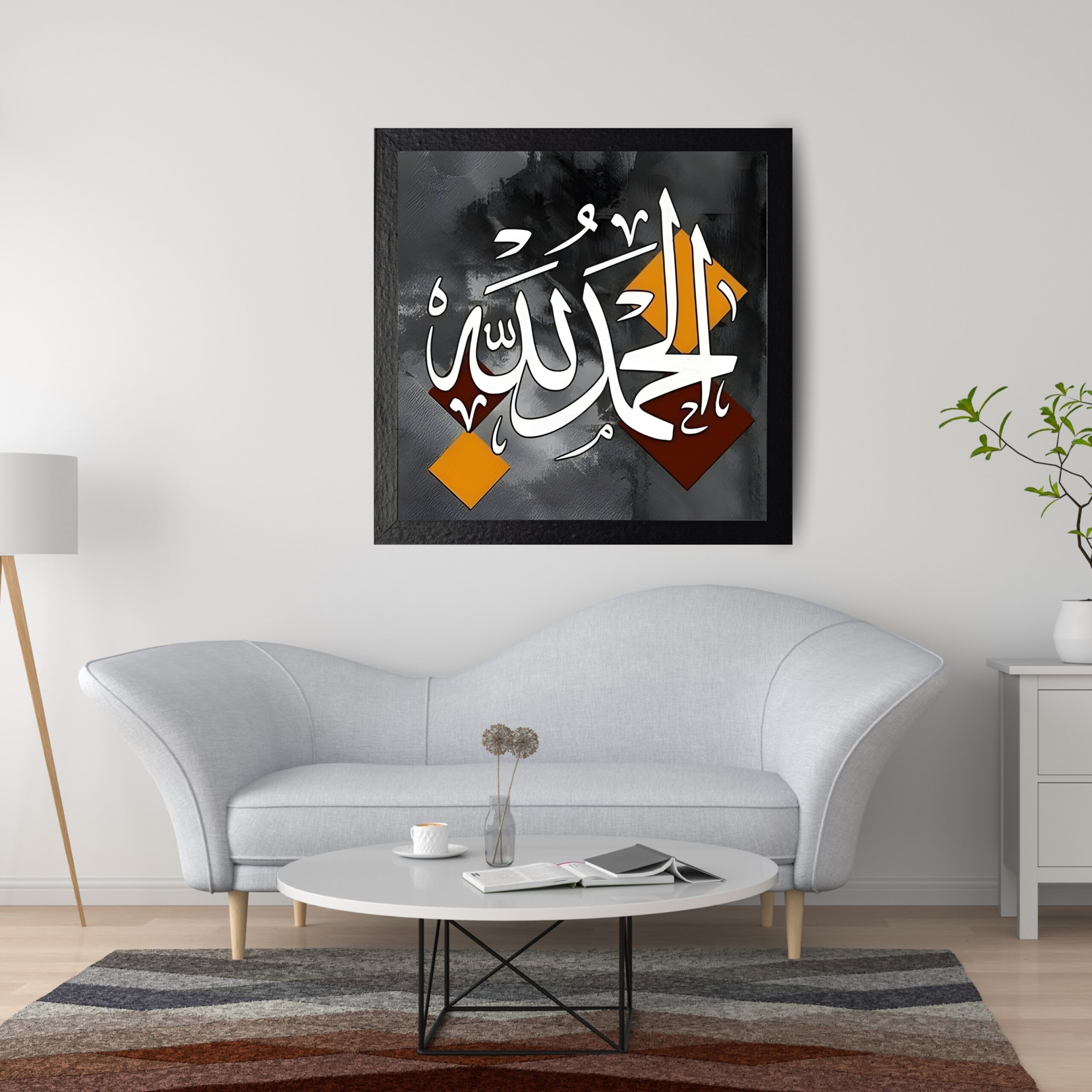 Alhamdulillah Printed Canvas Print Frame | Islamic Wall Art Gallery Wrap