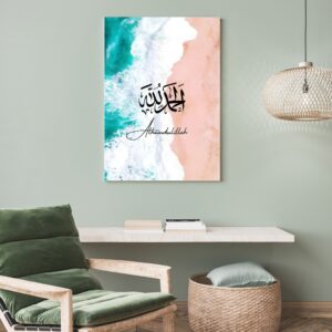 Sublimation acrylic frame| Islamic Wall Art