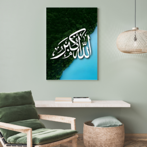 Sublimation acrylic frame| Islamic Wall Art