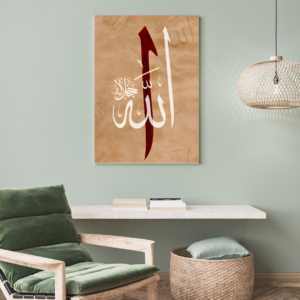 Allah Printed Canvas Print Frame | Islamic Wall Art Gallery Wrap