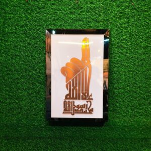 Qalma acrylic frame| Islamic Wall Art Frame