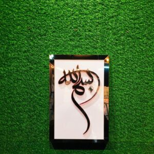 Bismillah acrylic frame| Islamic Wall Art Frame