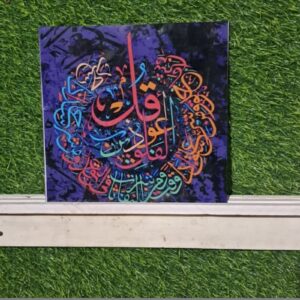Sublimation acrylic frame| Islamic Wall Art