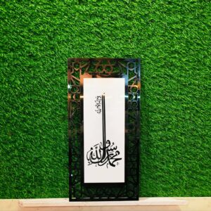 Qalma acrylic frame| Islamic Wall Art