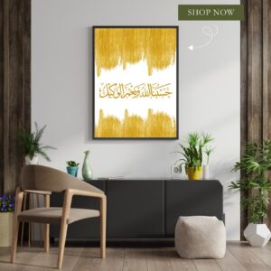 Beautiful Islamic Printed Canvas Print Frame | Islamic Wall Art Gallery Wrap
